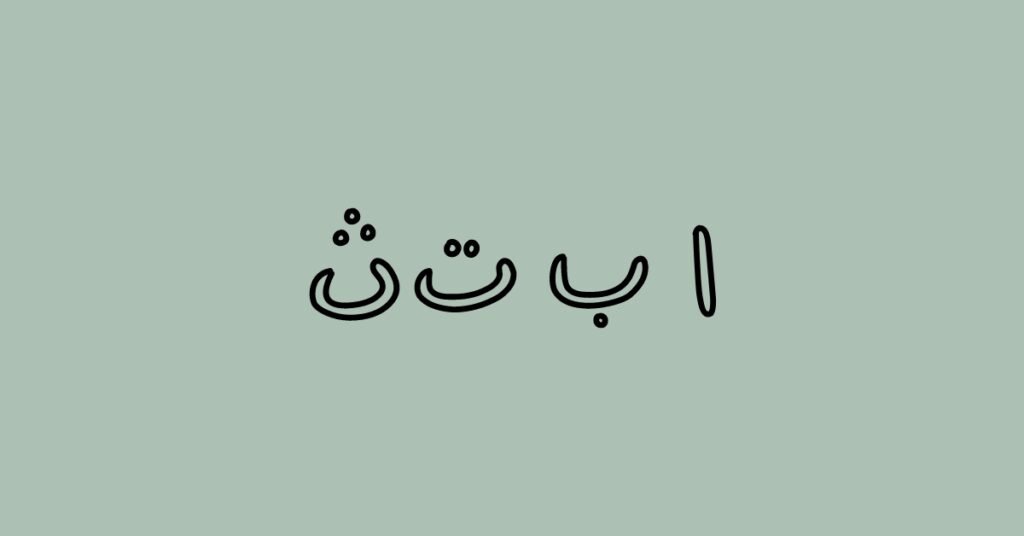 Fixing Arabic Language Display Issues on Your WordPress Blog for Mobile Users